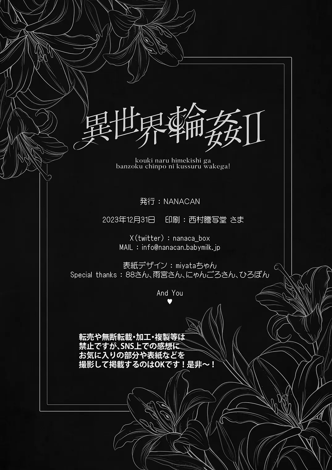 Hentai Manga Comic-Otherworld Gangrape 2 ~There is No Way A Dignified Princess Knight Succumbs to The Barbarian's Dick~-Read-61